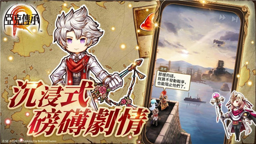 亚克传承R截图