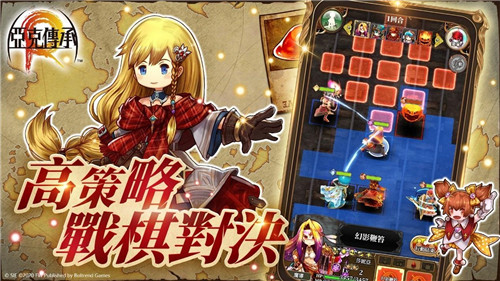 亚克传承R截图