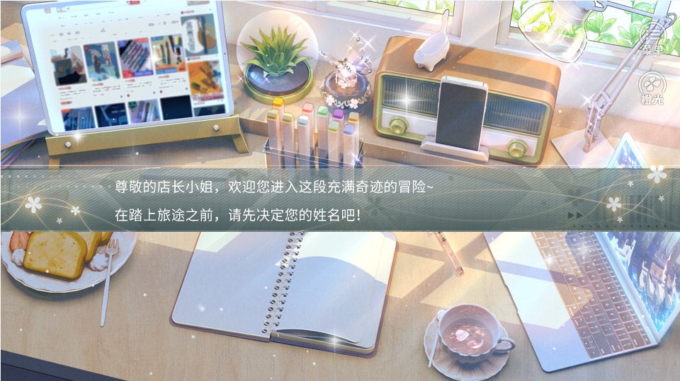 勇敢店长不怕困难游戏截图