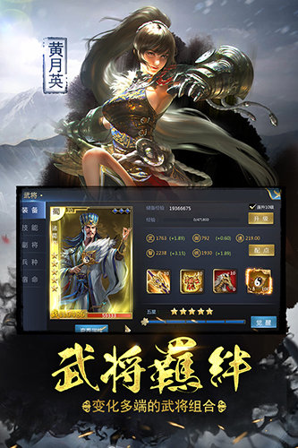 真三国志截图