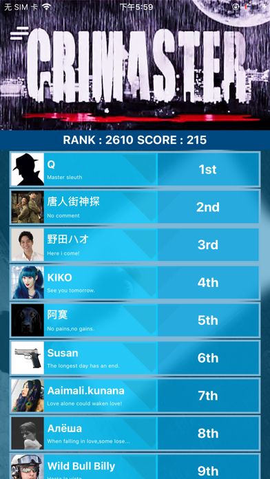 犯罪大师非法物资追踪案答案截图
