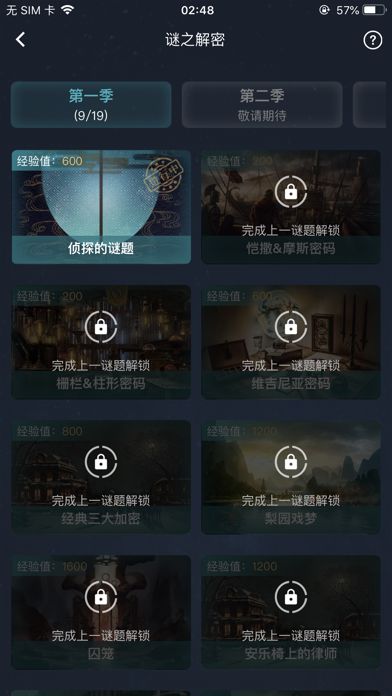 犯罪大师非法物资追踪案答案截图