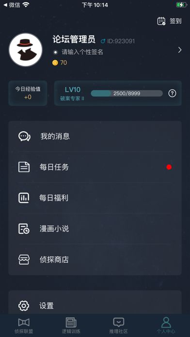 犯罪大师非法物资追踪案答案截图