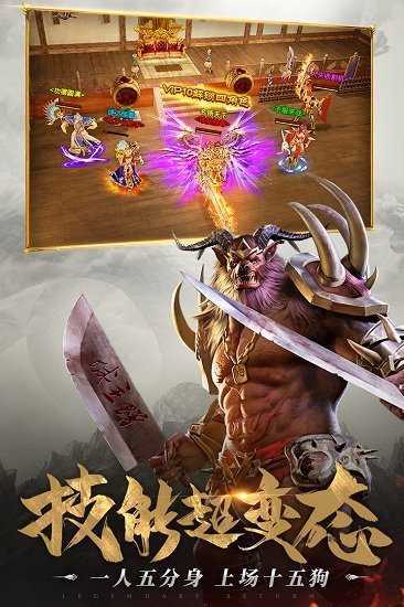 蚩尤屠龙超变截图