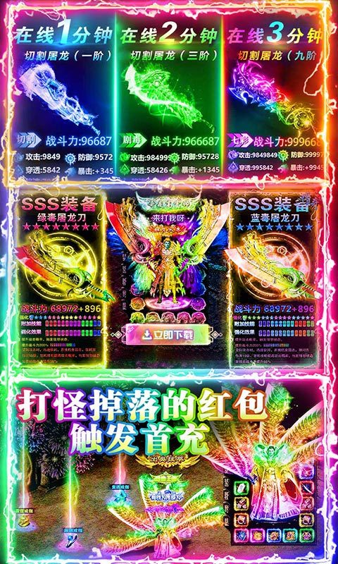 176狂暴之星截图