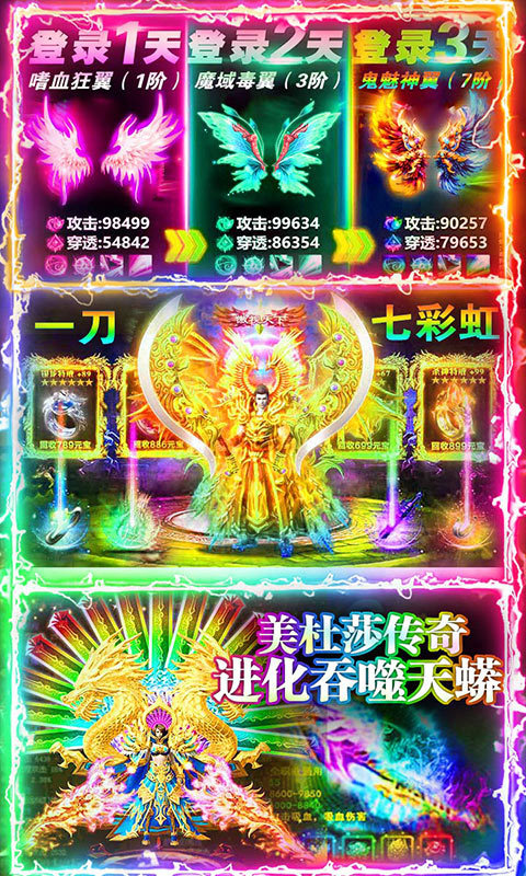 176狂暴之星截图