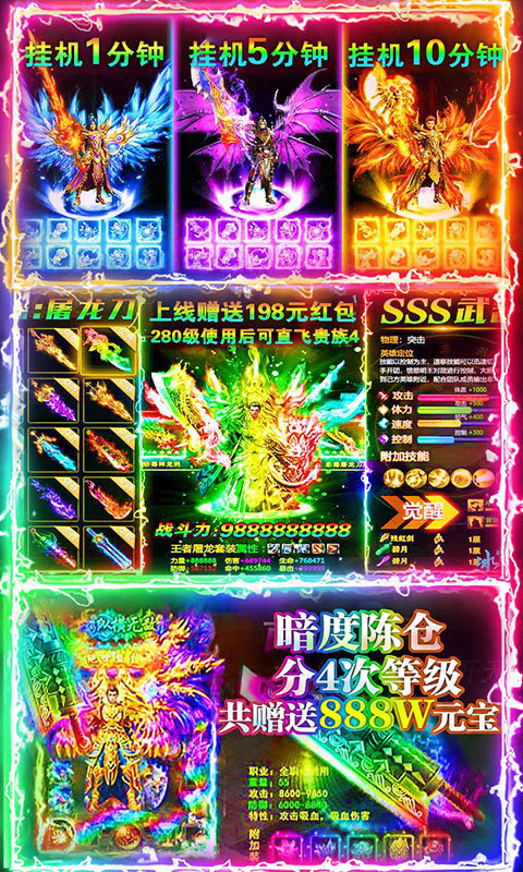 176狂暴之星截图