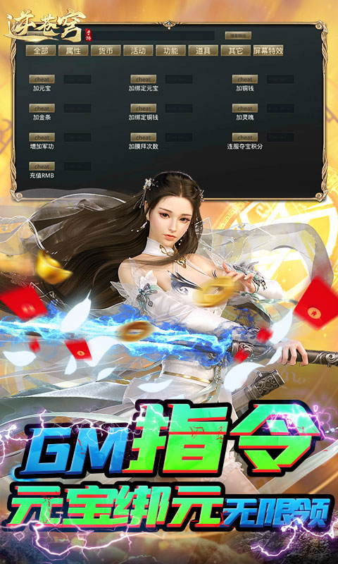 逆苍穹百万截图