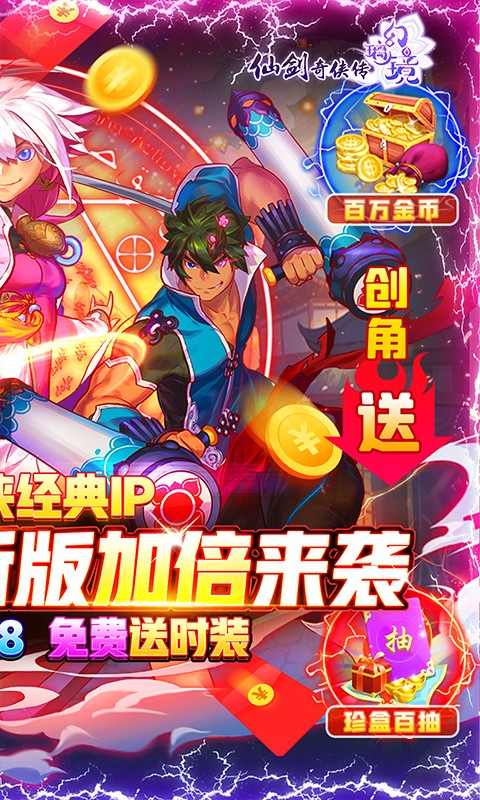 仙剑奇侠传幻璃镜截图