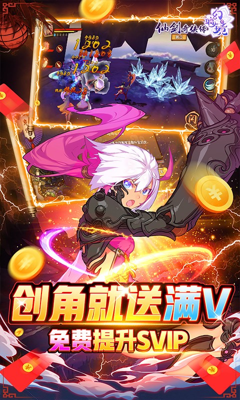 仙剑奇侠传幻璃镜截图