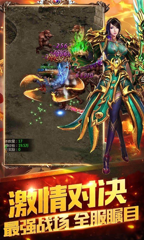 至尊复古传奇截图