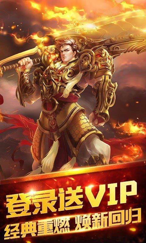 至尊复古传奇截图