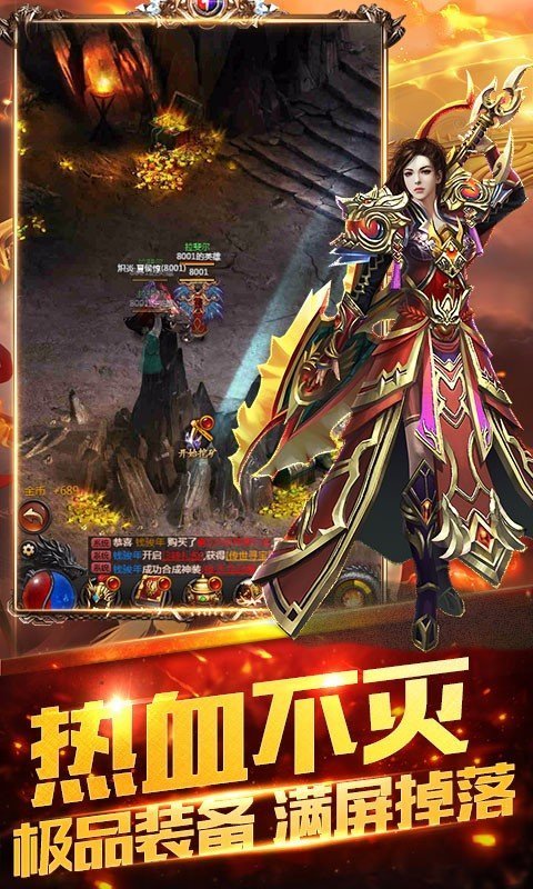 至尊复古传奇截图
