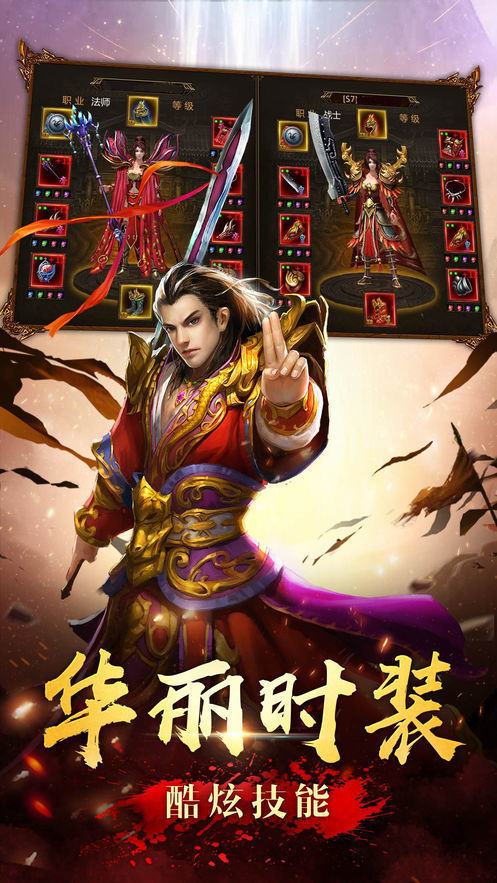 大富大贵神途185火龙截图