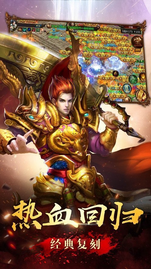 大富大贵神途185火龙截图