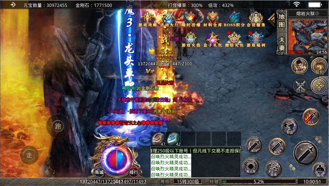 旷世专属传奇996截图
