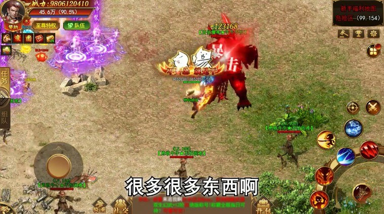 战神传奇OL截图