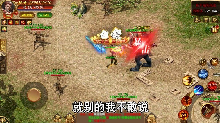 战神传奇OL截图