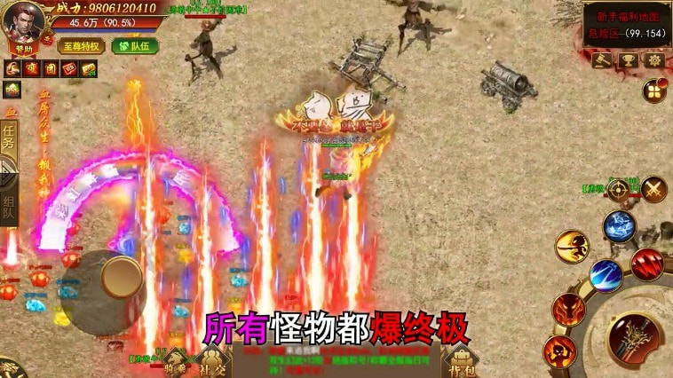 战神传奇OL截图