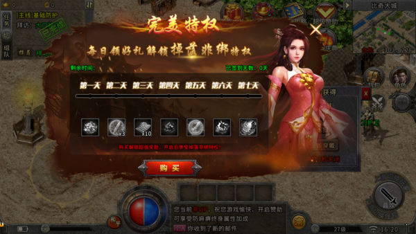 御剑传奇2截图