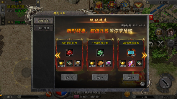 御剑传奇2截图
