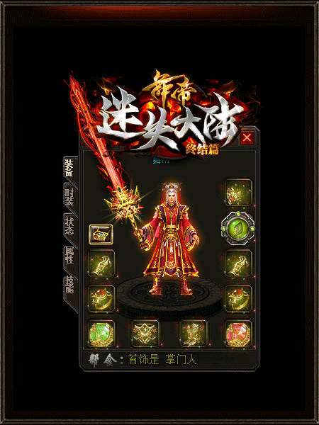 舞帝迷失大陆传奇截图