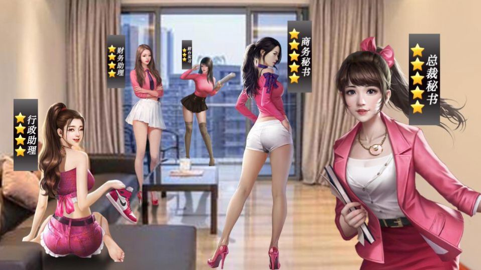 大首富性感秘书截图