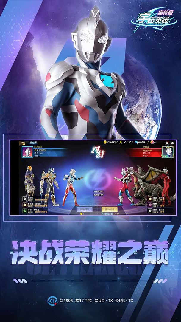 乐堂奥特曼截图