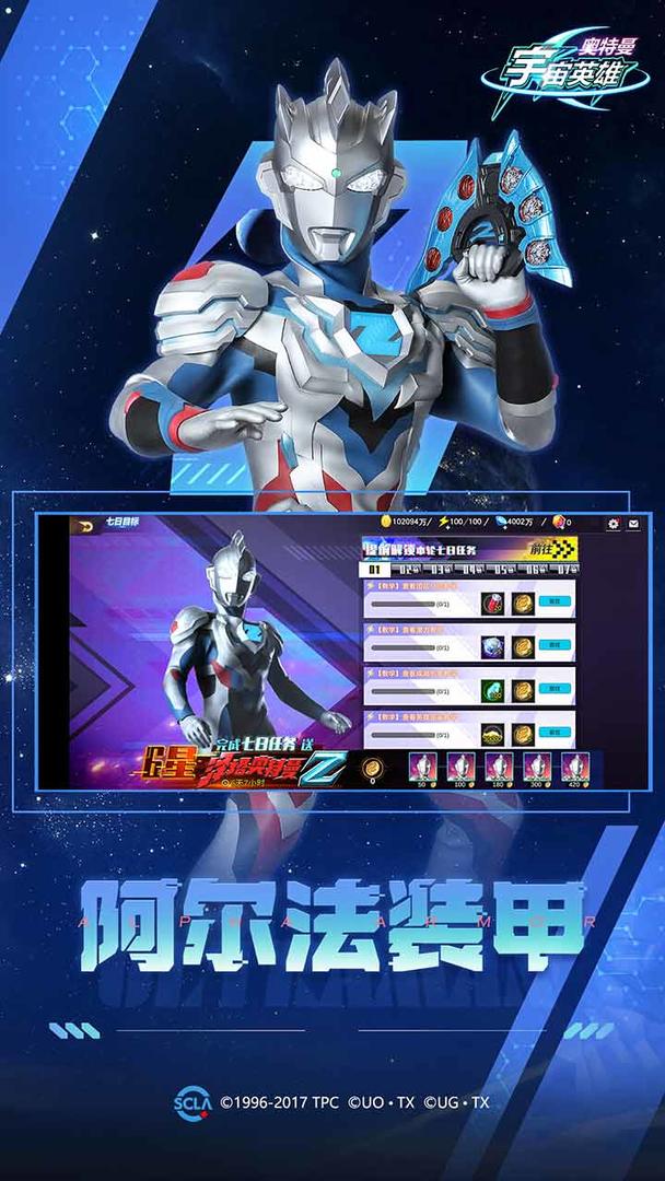 乐堂奥特曼截图