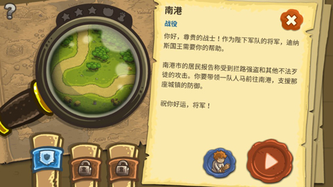 王国保卫战5亡灵战争截图