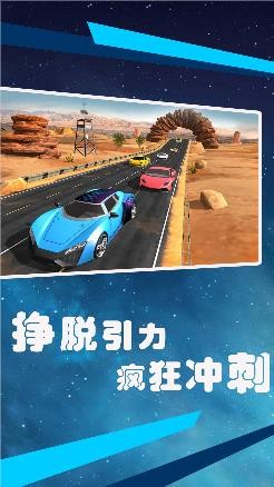 99号公路狂野冲刺截图