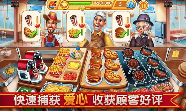肥宅快乐餐截图