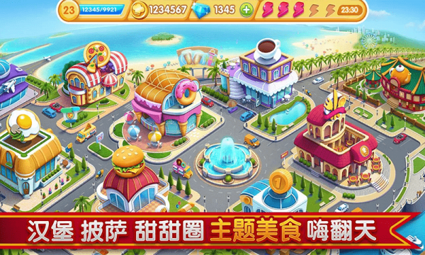 肥宅快乐餐截图