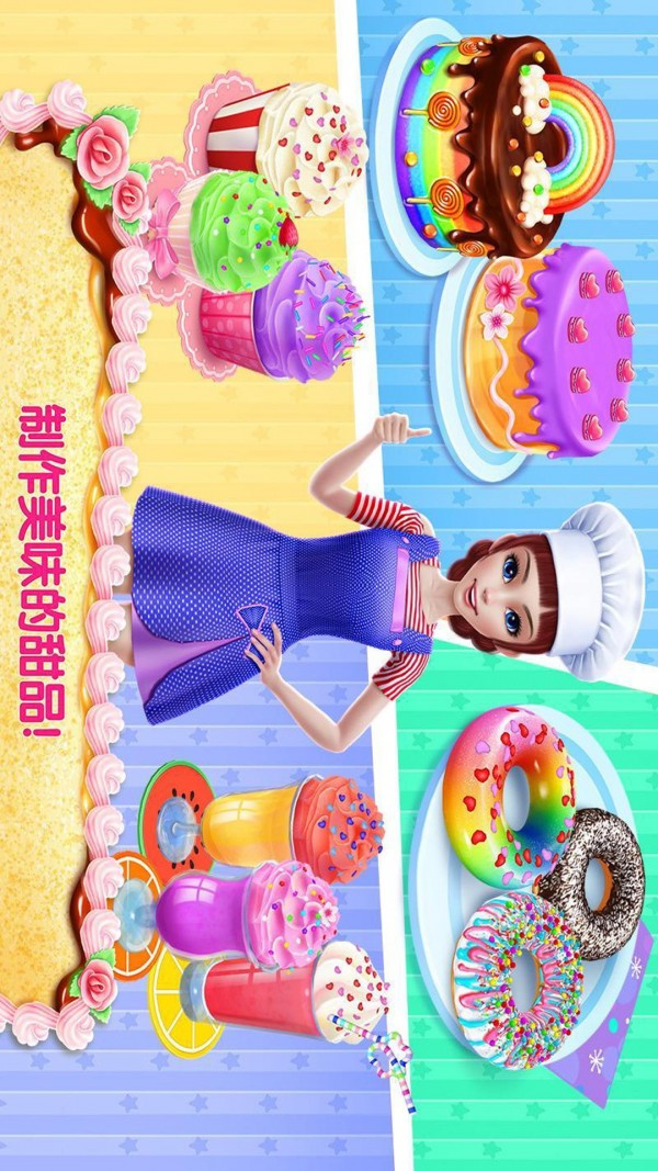迷你蛋糕公主店截图