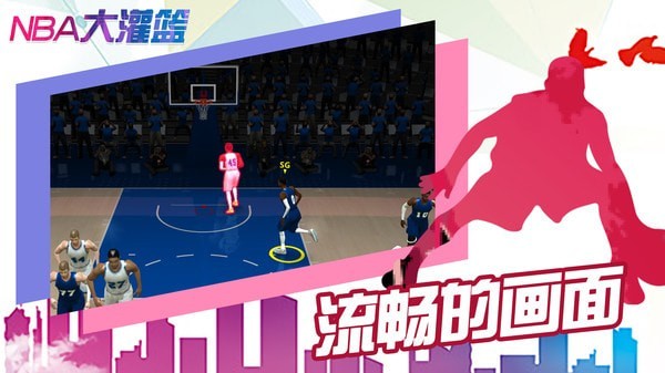 NBA大灌篮截图