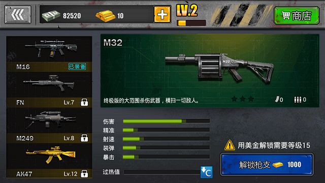 消灭入侵敌人截图