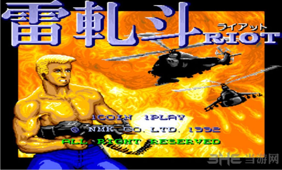 雷轧斗 (Riot) ROM