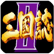 三国志2夏侯恩的复仇金手指版
