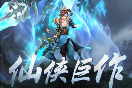 道门青灵剑