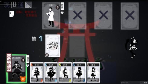 现世通行OL截图