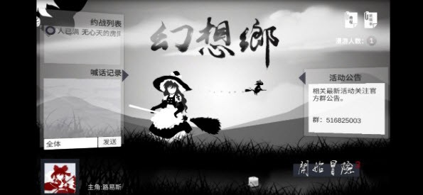 现世通行OL截图