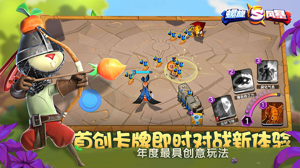 卡牌之王截图