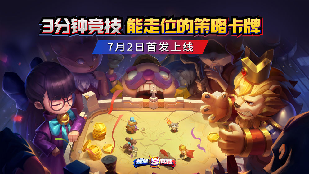 卡牌之王截图