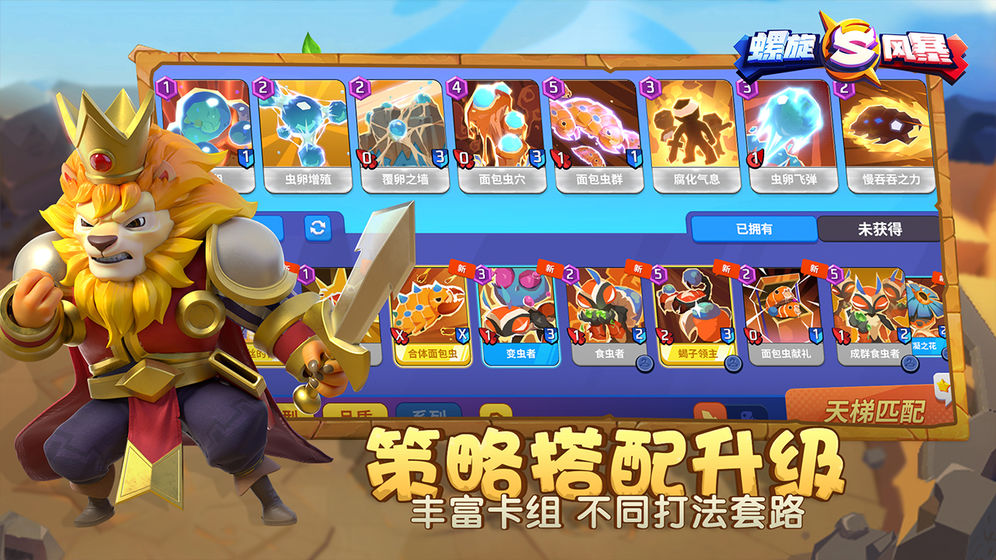 卡牌之王截图