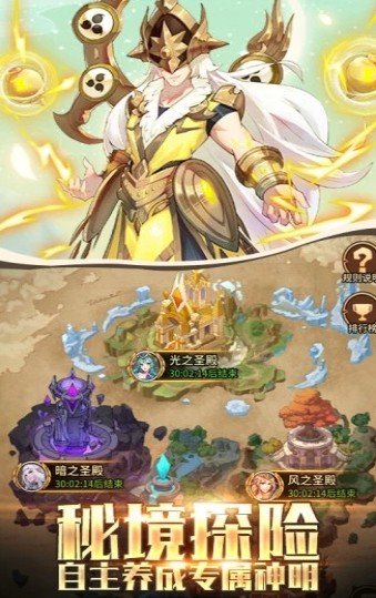 魔逆洪荒截图