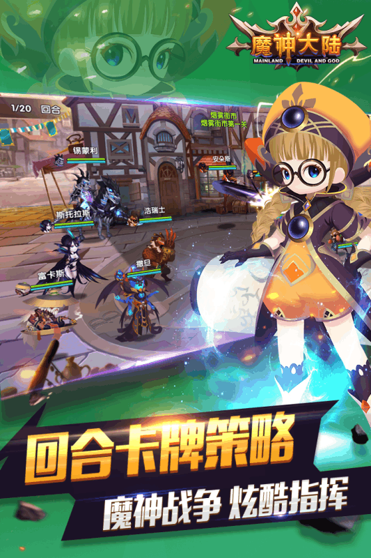 明珠三国志截图