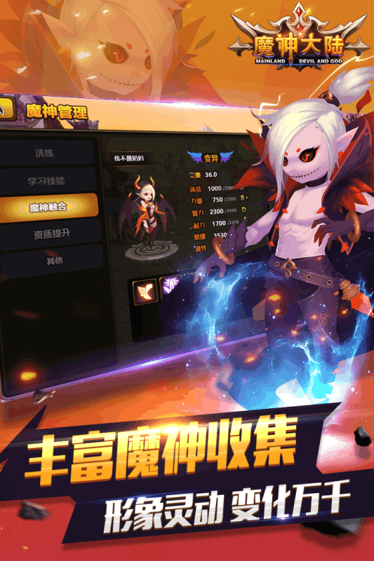 明珠三国志截图