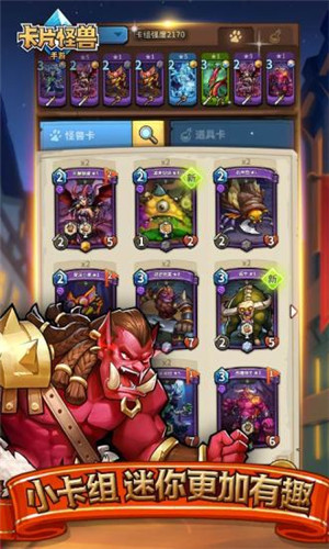 纵横天下截图
