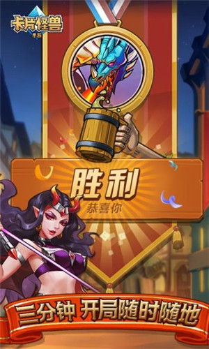 纵横天下截图