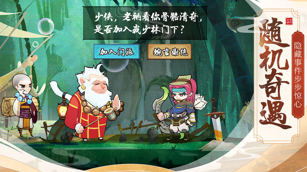 叁界群殴传截图